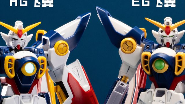 EG飞翼对比HG 哪台更值得入手_