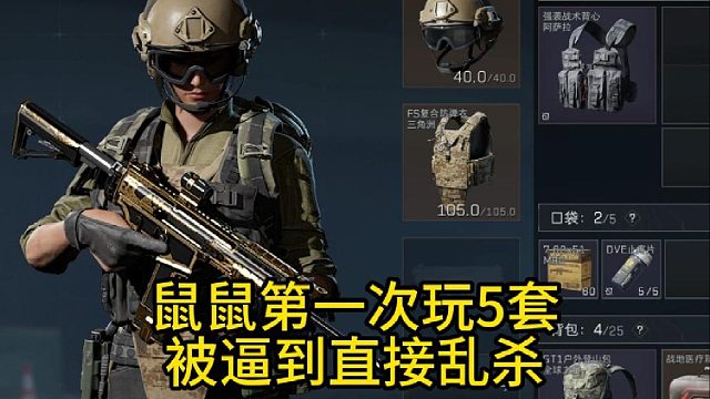 新手鼓起勇气第一次起五套！