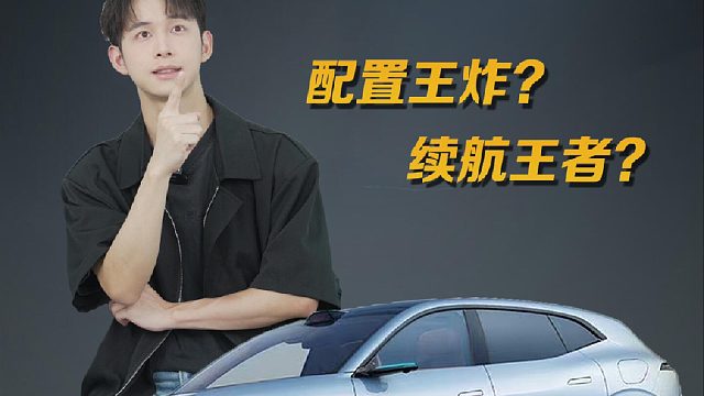 选车头秃？阿维塔07 2026版预售救我命！