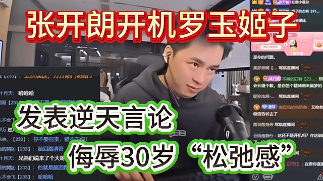 ERsansanrihouBFan的直播