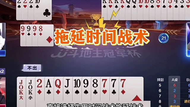 斗地主：顶级四炸噩梦级骗炸局！铁牌惨遭三炸围攻！结局直呼过瘾