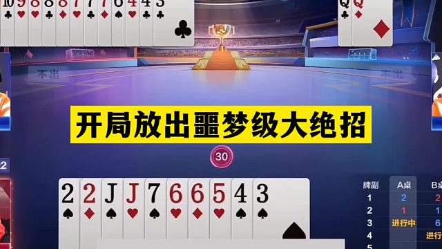 斗地主：开局放出噩梦级大绝招！铁牌惨遭围剿！结局力挽狂澜