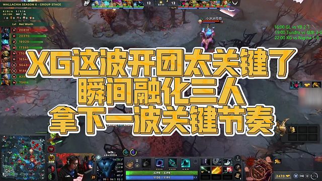 【Maybe】XG这波开团太关键了，瞬间融化三人，拿下一波关键节奏