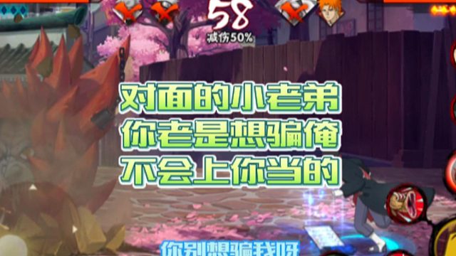 【火影手游静静】对面的小老弟，你老是想骗俺，不会上你当的