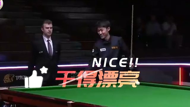 2025英锦赛资格赛常冰玉打出职业生涯首杆147