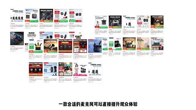 【麦克风推荐2025】全价位无线领夹麦推荐！买麦克风不花冤枉钱！新人小白选购指南！