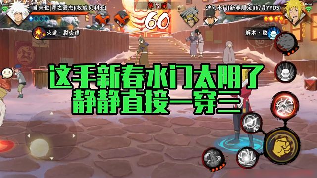 【静静】这手新春水门太阴了，静静直接一穿三