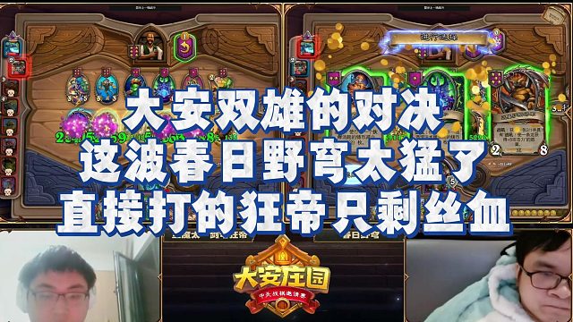 【安德罗妮】大安双雄的对决，这波春日野穹太猛了，直接打的狂帝只剩丝血