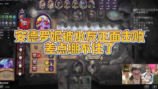 【安德罗妮】安德罗妮被水友正面击败，差点绷不住了