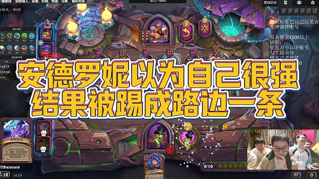 【安德罗妮】安德罗妮以为自己很强，结果被踢成路边一条