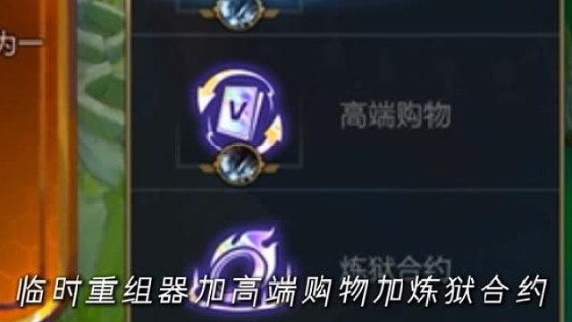 制裁临时重组器