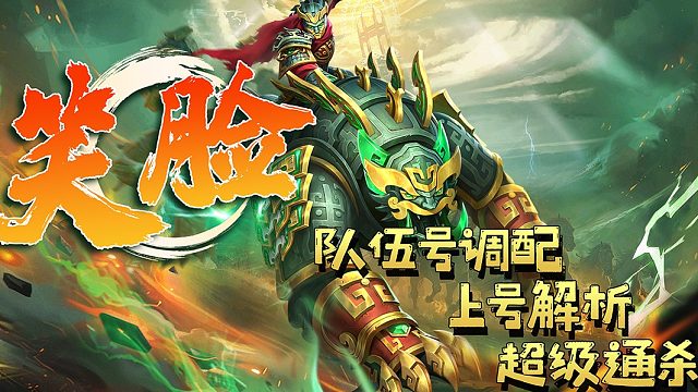 突破20次三星熊罴