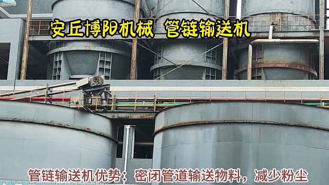 葵二酸管链粉料输送设备案例 管链式输送系统高效转运