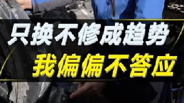 花一百块能解决的问题，却要花成千上万