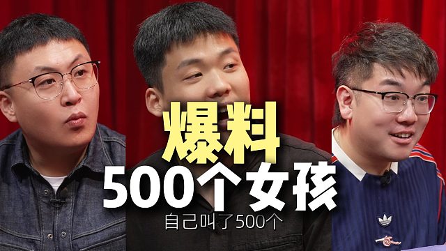 董方卓爆料！曼联前队友一夜叫了500个女孩