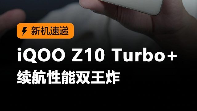 要大电池又要强性能的朋友快看过来