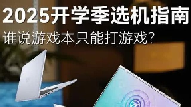 别让电脑城坑了你！大学生如何才能买到心仪的电脑？