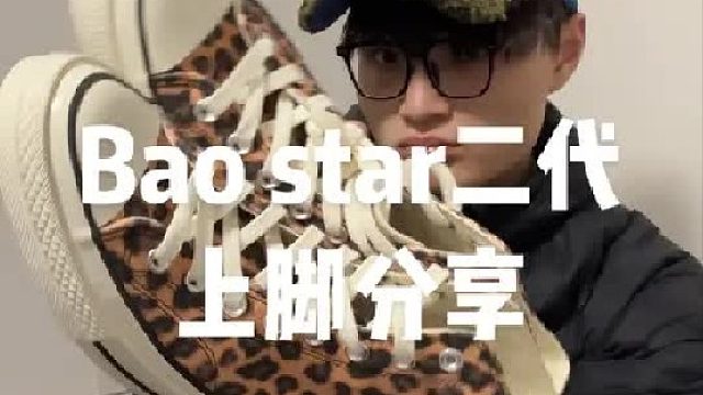 爱穿豹纹鞋子的哥们儿有福了