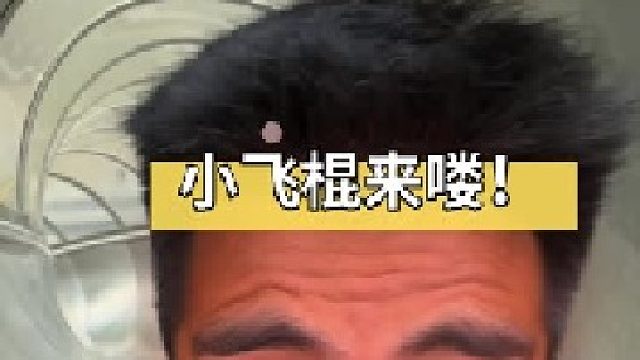 怎么会拒绝一根冰棍呢？