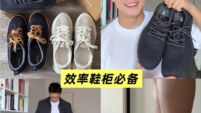 不是潮鞋，是万能鞋 36岁男生三双好鞋开箱