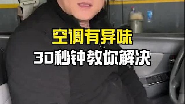 #汽车知识  每天一个用车知识 带你懂车