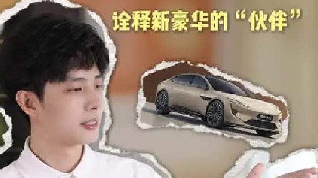 阿维塔12 四激光版，诠释新豪华的 “伙伴 ”