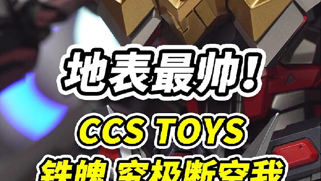 啊啊啊太劲了！机战的暴力美学