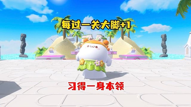 人在江湖，全靠一双大脚