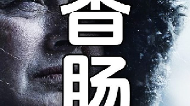 安迪会驯鹿肉搅碎后用香料混合搅拌，做成鹿肉香肠进行永久保存