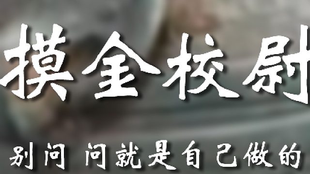 你这祖传手艺确实了不得