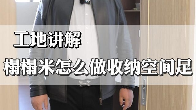 榻榻米怎么做收纳空间足