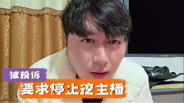 1995牌面拉满，被星秀领导要求别挖主播