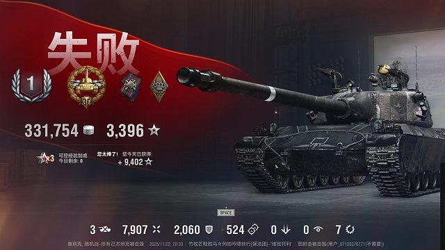 维钦托利-鲁别克砍下7900憾负