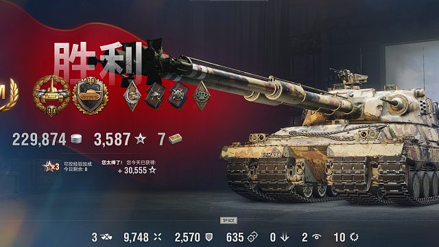 FV4025-魅影小镇砍下9748