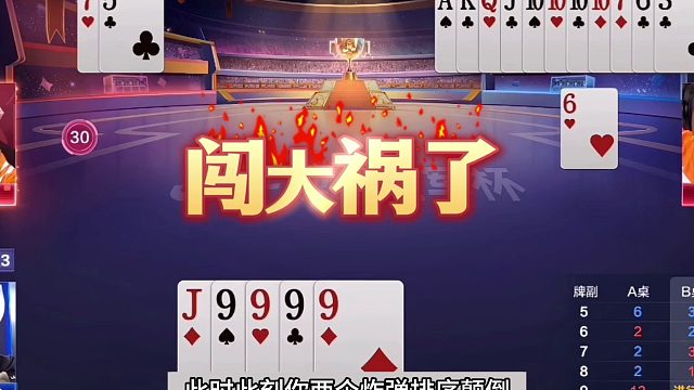 斗地主：饕餮四炸鬼畜翻盘局！铁牌自掘坟墓！天王炸怒斩贪心魔