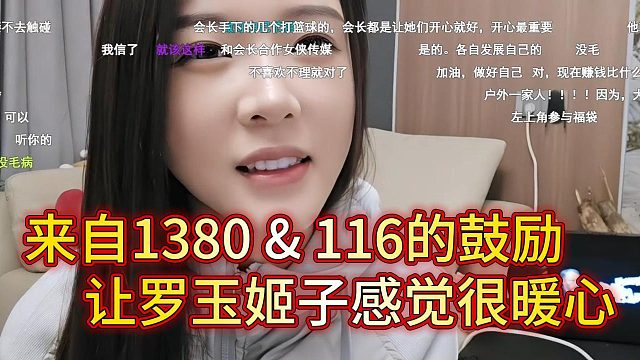 离开ZKL回到116，罗玉姬子感受到一家人的温暖