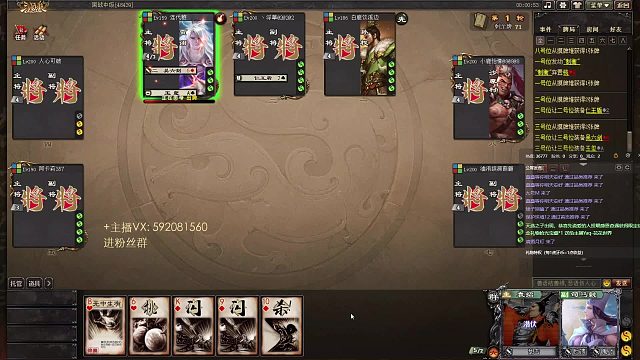 【国战】袁绍 司马懿 放箭放箭~