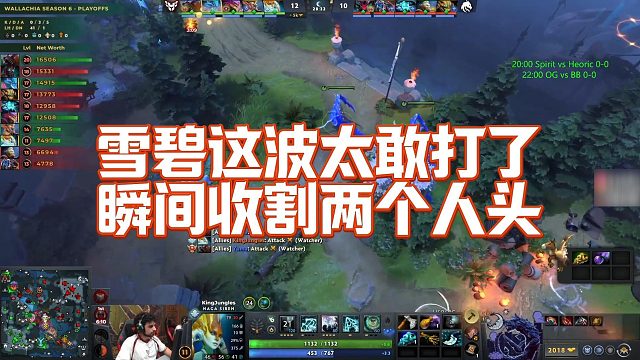 【Maybe】雪碧这波太敢打了，瞬间收割两个人头