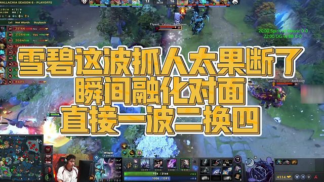 【Maybe】雪碧这波抓人太果断了，瞬间融化对面，直接一波二换四