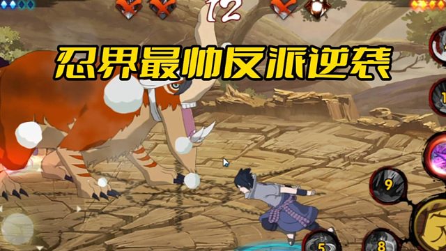 【太阳橙TYC】忍界最帅反派逆袭