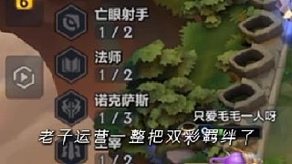 三費(fèi)卡去玩臨時重組器