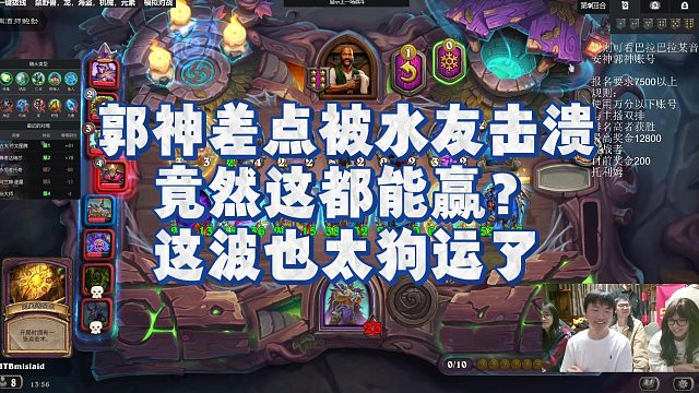 【安德罗妮】郭神差点被水友击溃，竟然这都能赢？这波也太狗运了