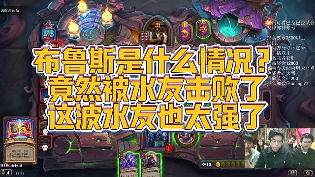 【安德罗妮】布鲁斯是什么情况？竟然被水友击败了，这波水友也太强了