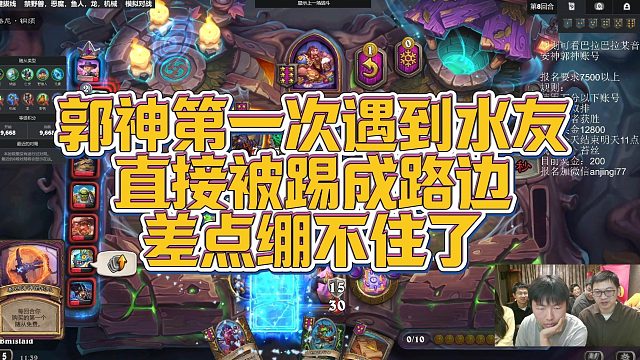 【安德罗妮】郭神第一次遇到水友，直接被踢成路边，差点绷不住了