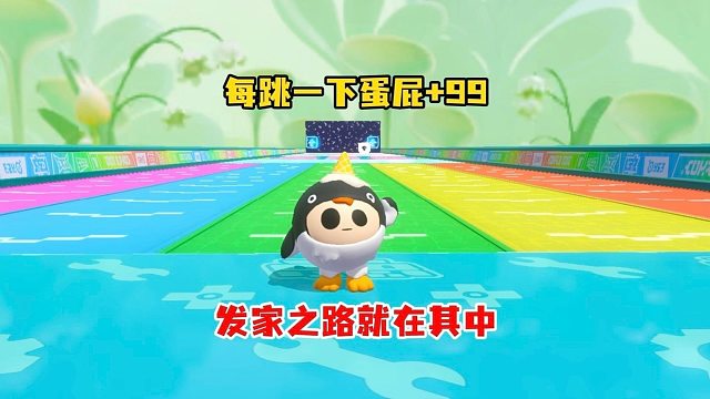 是蛋屁不是蛋币