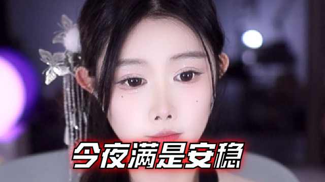 【【Miu】苏晓】热饮暖过手心，被窝捂热身体，今夜满是安稳