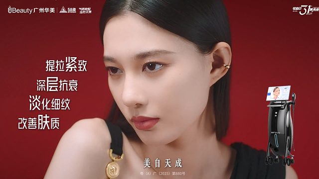 抗衰臻境·巅峰技艺！与时光从容共舞