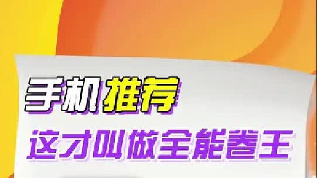 这台旗舰把日常痛点全拿捏了