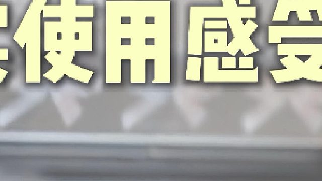 OPPO Reno15上手体验｜值得买吗？优缺点分享