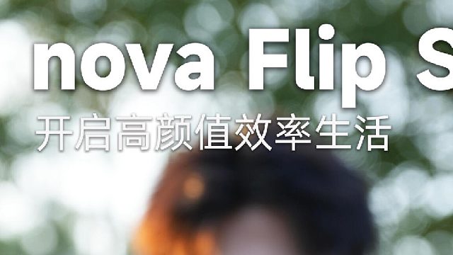 没错，真·全能小折叠说的就是它！